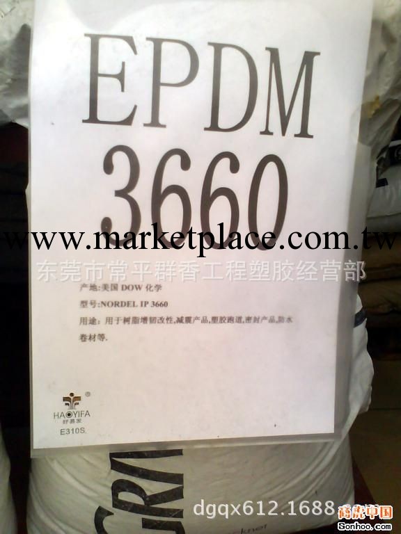 供應EPDM 美國陶氏 抗臭氧耐腐蝕、密封條制品用EPDM彈性體塑料工廠,批發,進口,代購