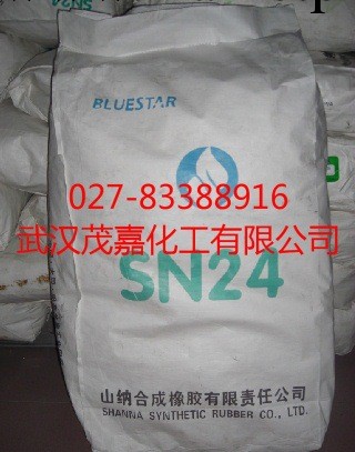 氯丁橡膠SN24 山西大同工廠,批發,進口,代購