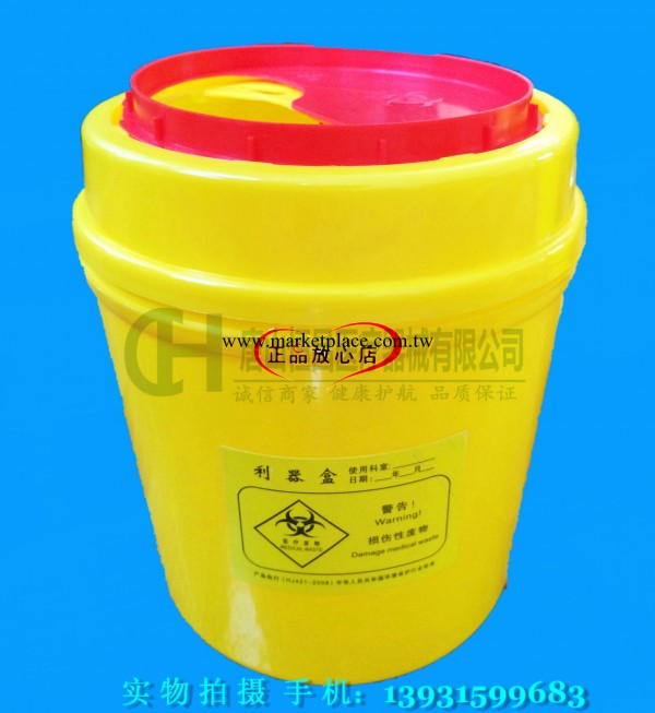 醫用利器盒 塑料 圓形 銳器盒 黃色 量大從優 廠傢直銷醫院專用工廠,批發,進口,代購