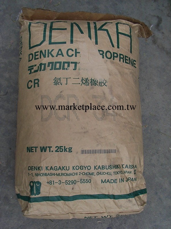 耐高溫氯丁橡膠  日本電化氯丁橡膠DCR-34工廠,批發,進口,代購