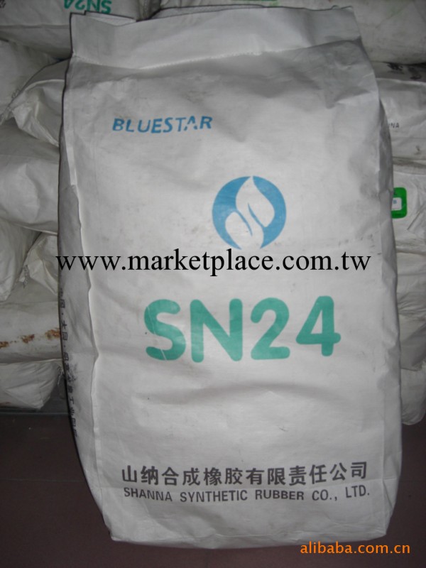 SN244為高黏接強度型氯丁二烯橡膠，工廠,批發,進口,代購