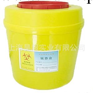 圓形利器盒6L  廠傢直銷利器盒  醫用環保工廠,批發,進口,代購