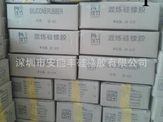 優質供應南京茂竹矽膠 手機套原料 按鍵原料 手錶矽膠手錶帶原料工廠,批發,進口,代購