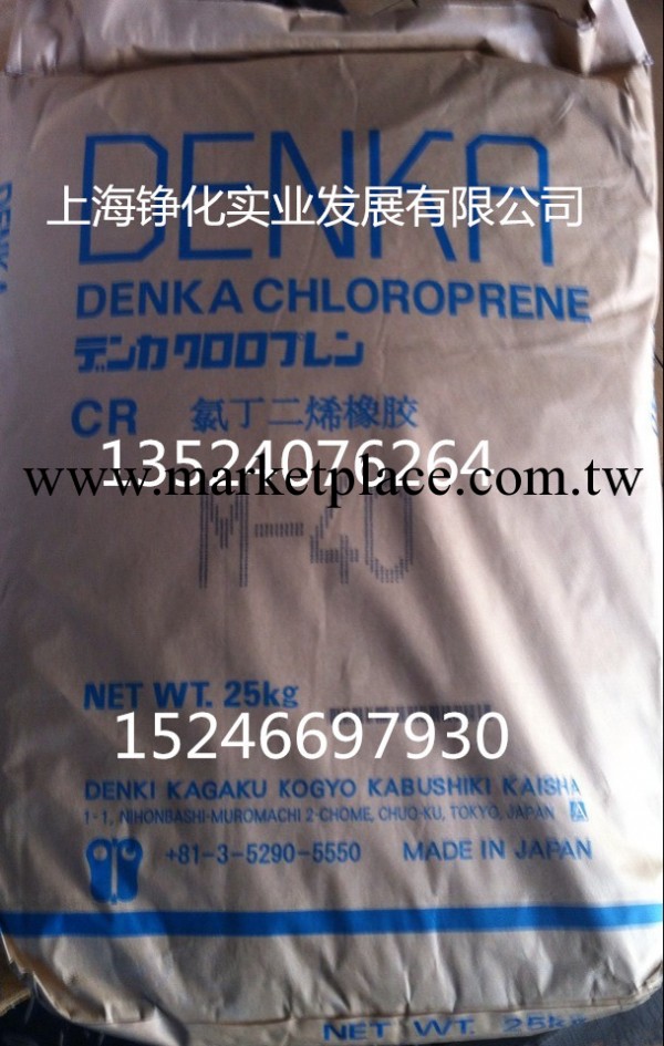 日本電氣化學氯丁膠M-40、氯丁橡膠M-40工廠,批發,進口,代購