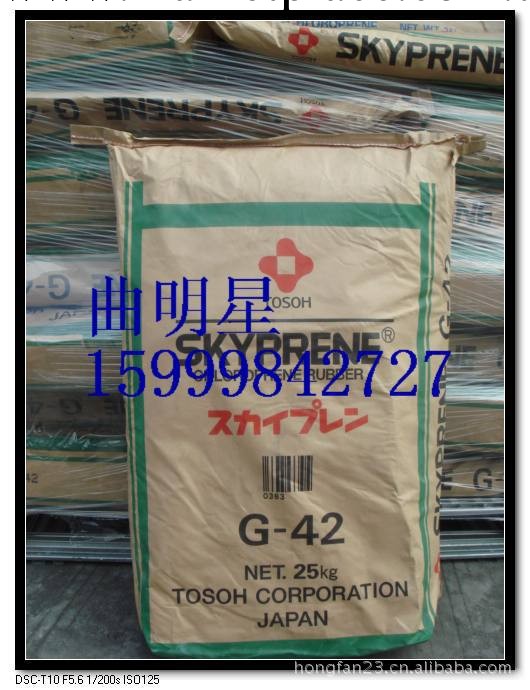 供應日本氯丁橡膠G-42批發・進口・工廠・代買・代購