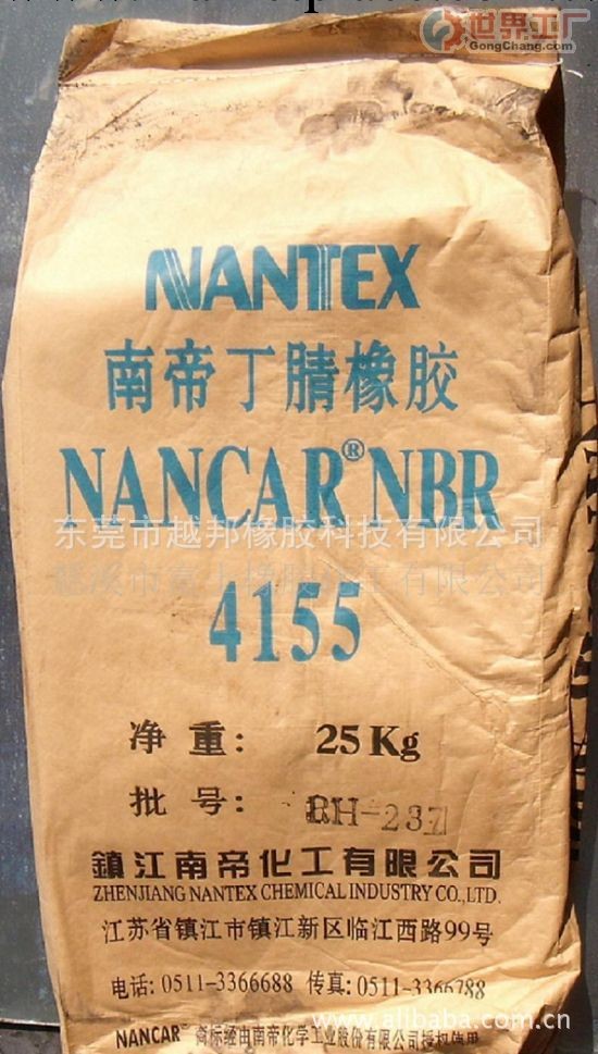 廣東東莞代理鎮江南帝（NANTEX)丁腈橡膠NBR4155批發・進口・工廠・代買・代購