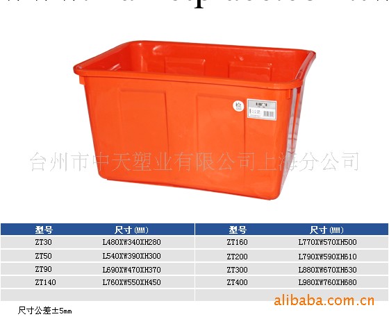 【專業生產供應】供應塑料水箱 水產專用水箱 各種周轉箱筐批發・進口・工廠・代買・代購