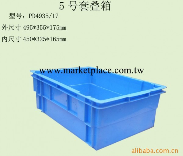 廠商直供 優質套疊箱 塑膠儲物箱加工工廠,批發,進口,代購
