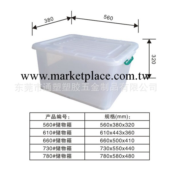 最新的儲物箱 新款收納箱儲物箱 防潮儲物箱 質量保證 量大從優工廠,批發,進口,代購