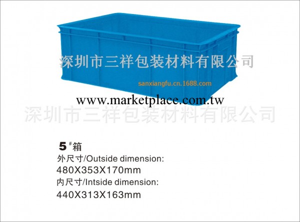 5號周轉箱 塑料周轉箱 物流周轉箱 塑料周轉盒 周轉盒工廠,批發,進口,代購