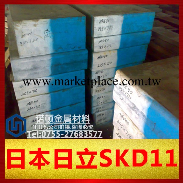 批發供應SKD11冷作模具鋼【質量保證，價格優惠】工廠,批發,進口,代購