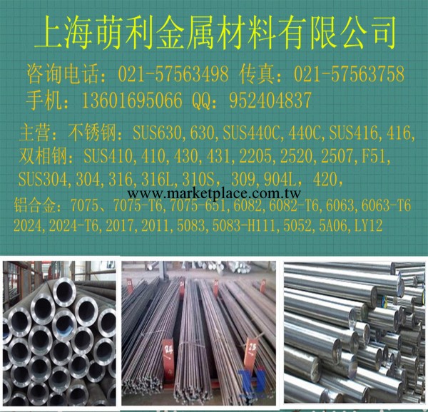 上海萌利專業批發 SUS416 不銹鋼 SUS420 不銹鋼工廠,批發,進口,代購