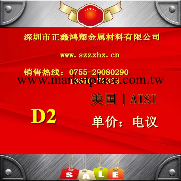 純種進口D2模具鋼 美國芬可樂 D2成分性用介紹 D2模具鋼工廠,批發,進口,代購