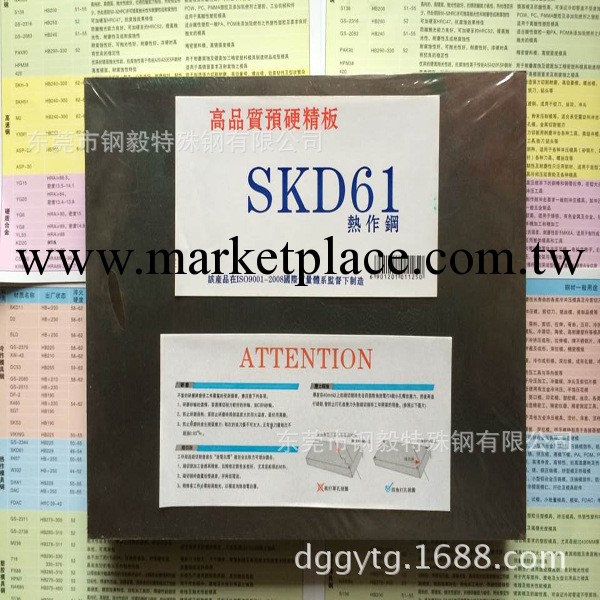 鋼毅特供高品質SKD61熱作模具鋼孰料精板（全國可貨到付款）工廠,批發,進口,代購