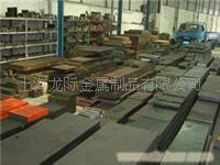 供應寧波/昆山/杭州地區H13模具鋼材批發・進口・工廠・代買・代購