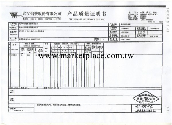 武鋼純鐵工廠,批發,進口,代購