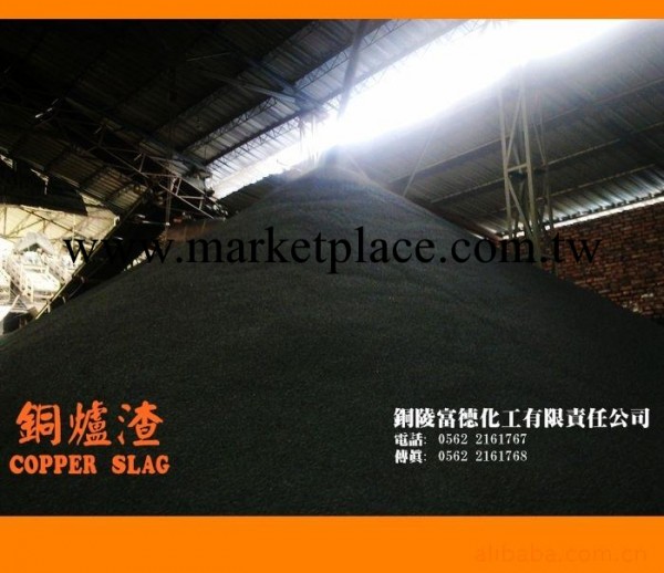 替代石榴石石英砂的銅爐渣磨料Copper slag工廠,批發,進口,代購