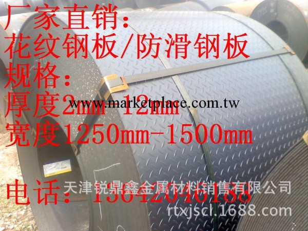 【天津現貨】Q345B花紋鋼板（卷）厚度2mm-12mm工廠,批發,進口,代購