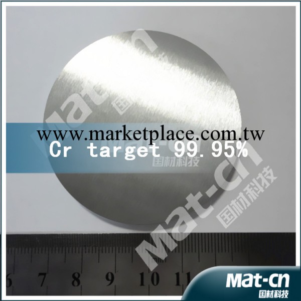 磁控鍍膜實驗平麵鉻靶材Cr 99.95% 金屬顆粒陶瓷化合物和基片工廠,批發,進口,代購
