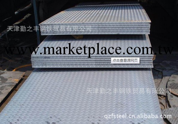 供應優質花紋鋼板|花紋板卷|天津花紋鋼板工廠,批發,進口,代購