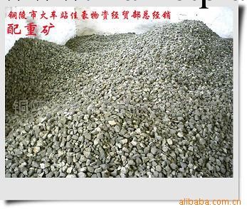 供應銅陵配重礦已通過上海InterTek公司檢測工廠,批發,進口,代購