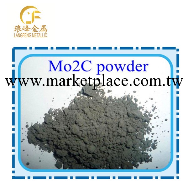 瑯峰金屬專業生產碳化鉬粉Mo2C工廠,批發,進口,代購