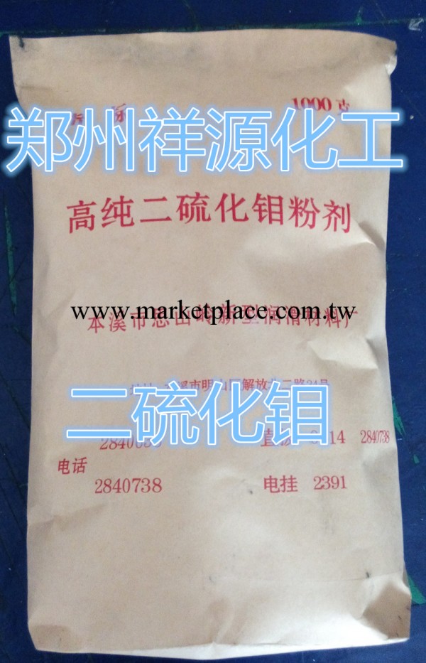 供應優質 二硫化鉬 鉬粉 二硫化鉬粉批發・進口・工廠・代買・代購