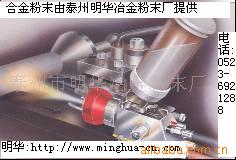 【特別推薦】鎳基合金粉末MH-Ni820 硬麵合金粉末工廠,批發,進口,代購