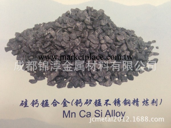 矽鈣錳合金粉MnCaSi工廠,批發,進口,代購