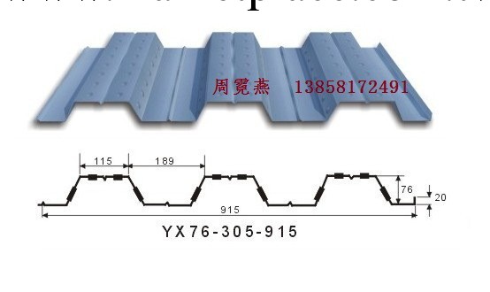 開口式樓承板YX76-305-915價格、壓型鋼板價格工廠,批發,進口,代購