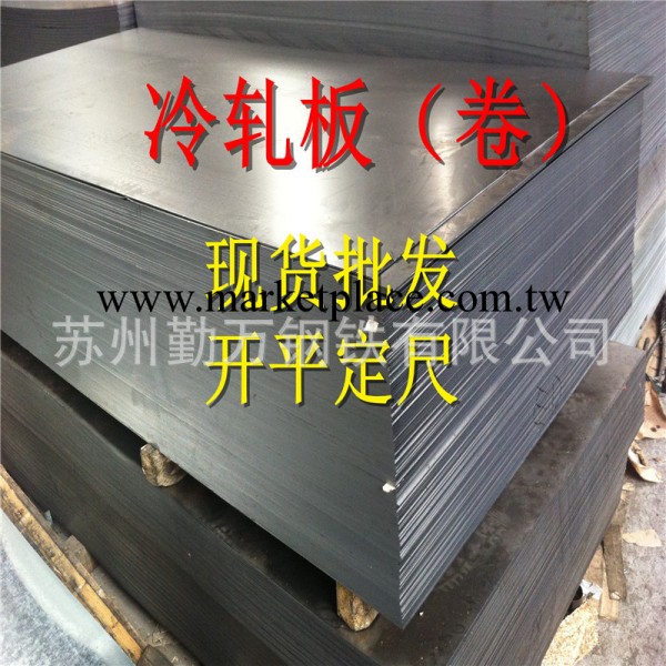 大量批發本鋼冷板 DC01  0.9mm*1000*2000冷軋鋼板工廠,批發,進口,代購