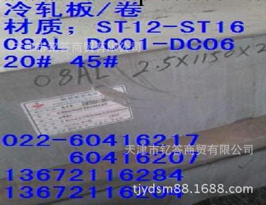 DC01冷軋鋼板；SECC-0電鍍鋅卷板現貨批發零售；量大優惠工廠,批發,進口,代購