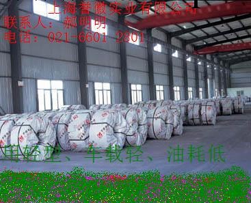 寶鋼HC500/700MS     馬氏體高強度冷連軋鋼 公司可提供樣品工廠,批發,進口,代購