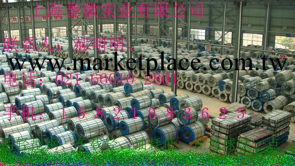 寶鋼HC700/790MS    馬氏體高強度冷連軋鋼  公司可提供樣品工廠,批發,進口,代購