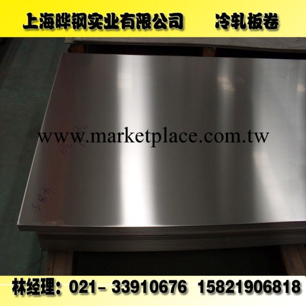 上海寶鋼冷軋帶鋼DC06超深沖冷軋板卷批發・進口・工廠・代買・代購