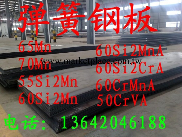 【零售批發】鞍鋼熱軋~55Si2Mn鋼板，55Si2Mn彈簧鋼板、工廠,批發,進口,代購