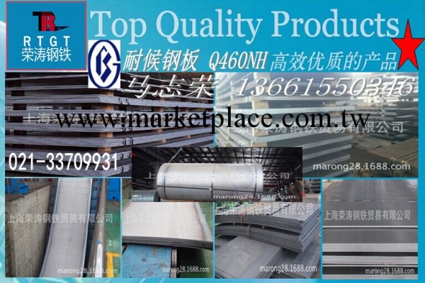 供：Q460NH寶鋼16*1600*11000上海榮濤鋼鐵寶鋼耐候出廠平板16mm工廠,批發,進口,代購
