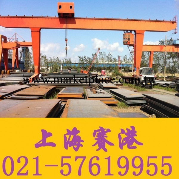 采購寶鋼Q420QC橋梁板 首選上海賽港 廠傢直銷 品質保證工廠,批發,進口,代購