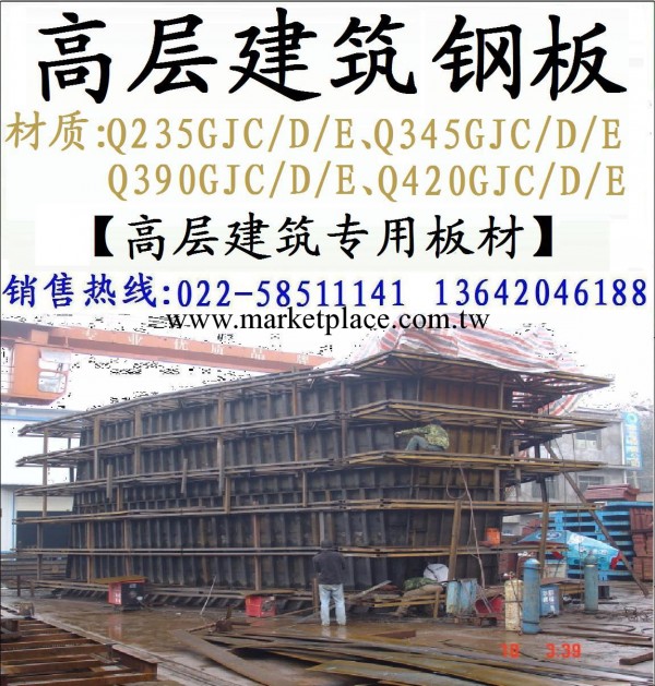 【高層建築鋼】Q345GJC高建鋼板，安鋼指定經銷商   廠傢直銷工廠,批發,進口,代購