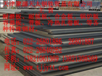 40mn鋼板“510L汽車大梁板”40mn鋼板“低價熱銷中···工廠,批發,進口,代購