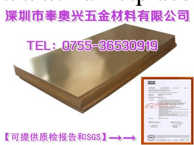 奉奧興批發C86300銅合金板-耐腐蝕銅合金板價格工廠,批發,進口,代購