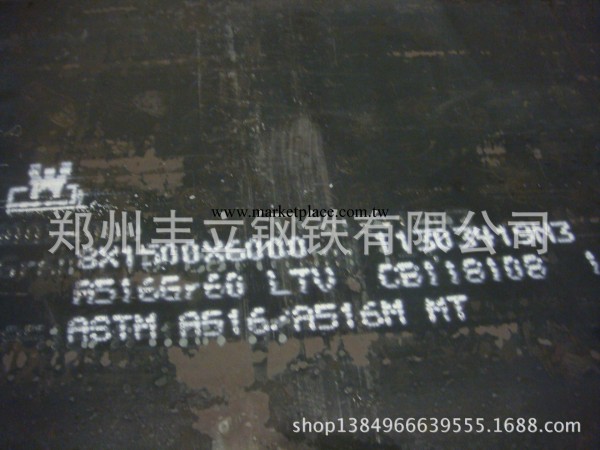 SA516G70  SA516Gr60 美標容器板鄭州鋼鐵工廠,批發,進口,代購