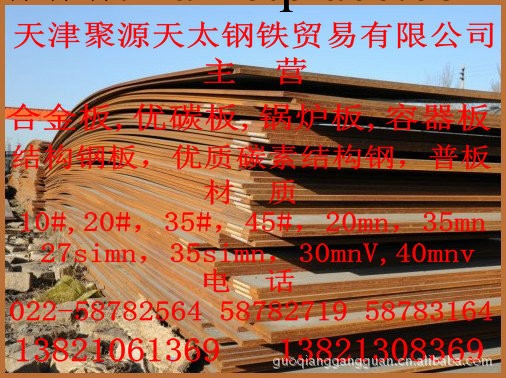 45B鋼板“新餘”45B鋼板價格“45B鋼板成份”45B鋼板工廠,批發,進口,代購