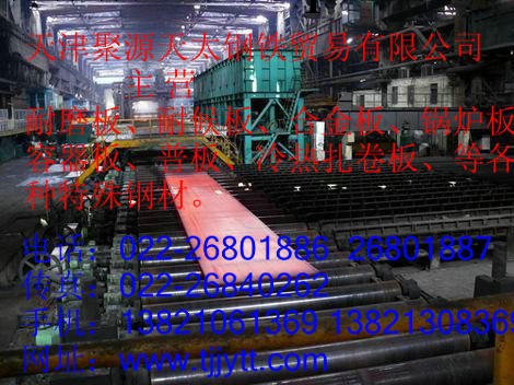 鞍山“40B鋼板”40B鋼板價格“40B鋼板貨源”40B鋼板銷售工廠,批發,進口,代購