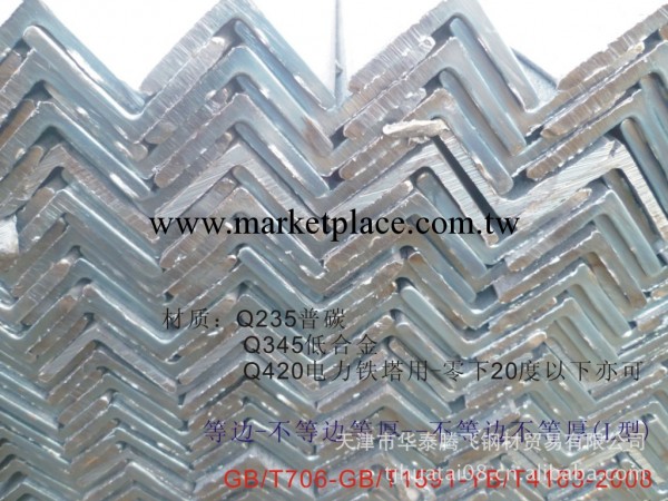 供應角鋼 q235角鋼 熱軋角鋼 鍍鋅角鋼工廠,批發,進口,代購
