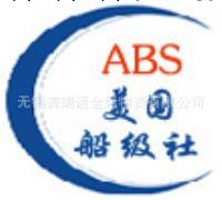 美國船級社認證%ABS船用管%ABS船用無縫管%ABS船用碳鋼管%工廠,批發,進口,代購