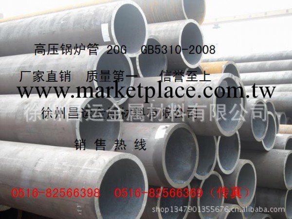 南京高壓鍋爐管 特點 用途廣 經久耐用工廠,批發,進口,代購