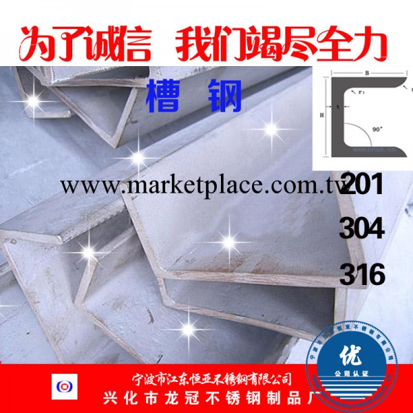 精品熱軋槽鋼 304不銹鋼槽鋼工廠,批發,進口,代購