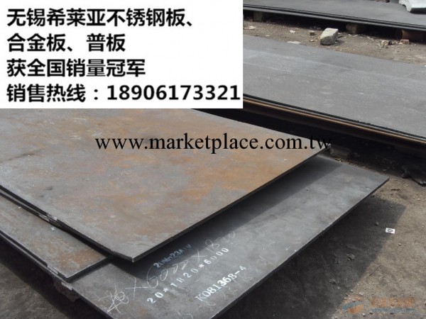 特價長期供應12cr1mov合金鋼板、60si2mo合金鋼板 質優價廉工廠,批發,進口,代購