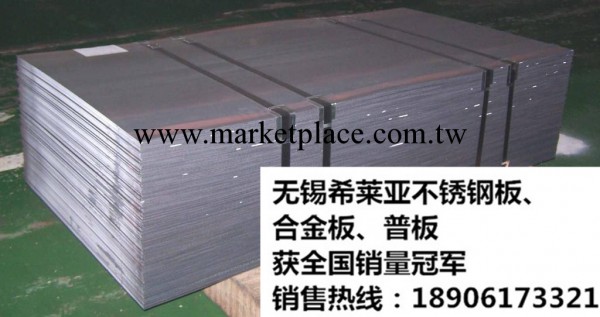大量現貨銷售  15crmo合金鋼板  無錫12Cr1MoV合金鋼板工廠,批發,進口,代購